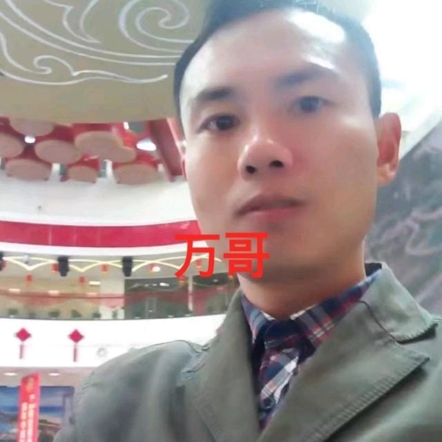 万哥的第一张照片--湖南基督教相亲网